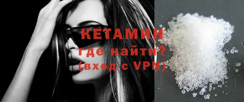 где продают наркотики  Александровск  mega зеркало  Кетамин ketamine 