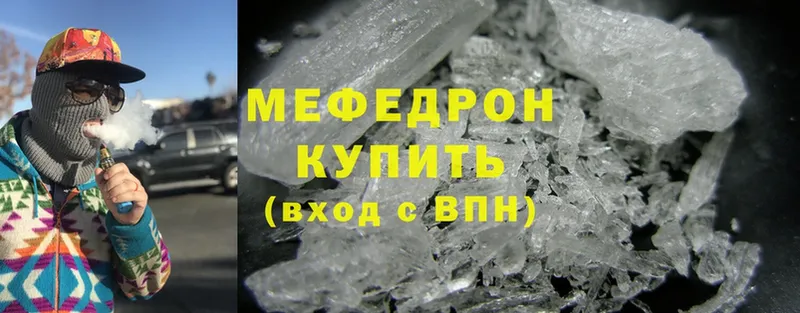 где купить   Александровск  МЯУ-МЯУ mephedrone 